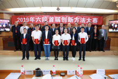 中国航天科工六院首届创新方法大赛顺利举办